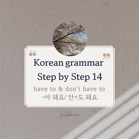 anida in korean|아니다 to not be .